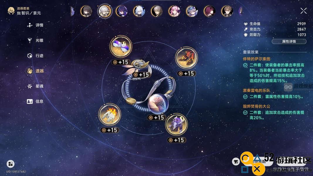 崩坏星穹铁道游辞四满星攻略深入分析与技巧分享