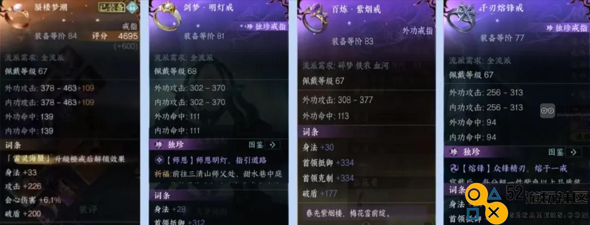 逆水寒手游蜃楼梦潮是毕业戒指吗