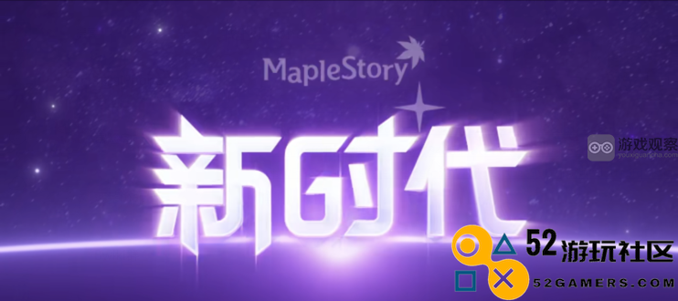冒险岛v204新时代系统改版内容一览