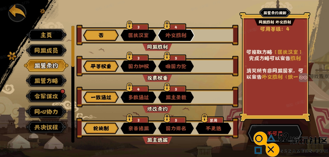 无悔华夏诸侯讨董剧本同盟玩法攻略