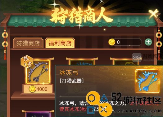 仙剑奇侠传之新的开始狩猎攻略详解
