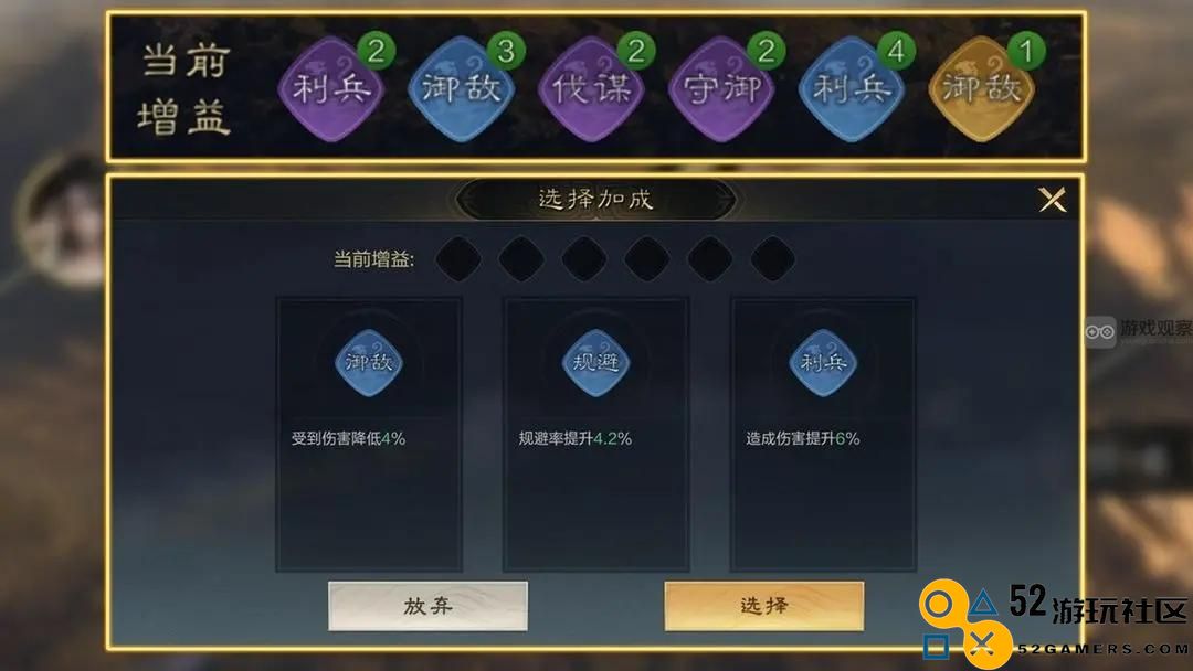 三国谋定天下远征作战策略详细解析与玩法推荐