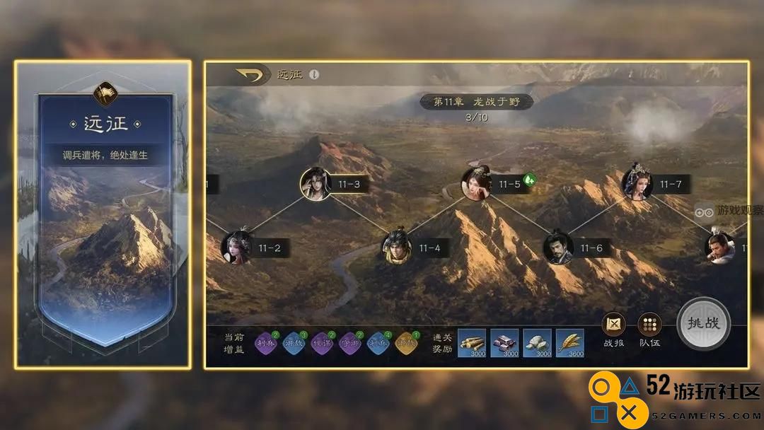 三国谋定天下远征作战策略详细解析与玩法推荐