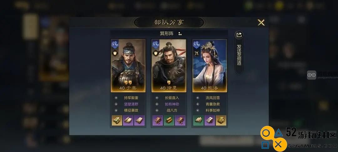 三国策略游戏甄洛核爆队伍搭配完整攻略分享