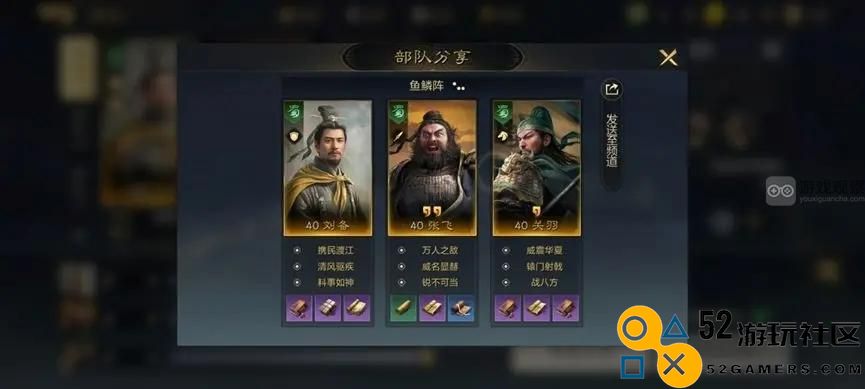 三国战局解析：桃园队战法最佳组合推荐与搭配策略