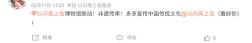 震撼来袭！《以闪亮之名》迎来史诗级版本更新，非遗合作精彩纷呈