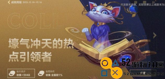 英雄联盟手游成就周报的实用指南与详细攻略解析