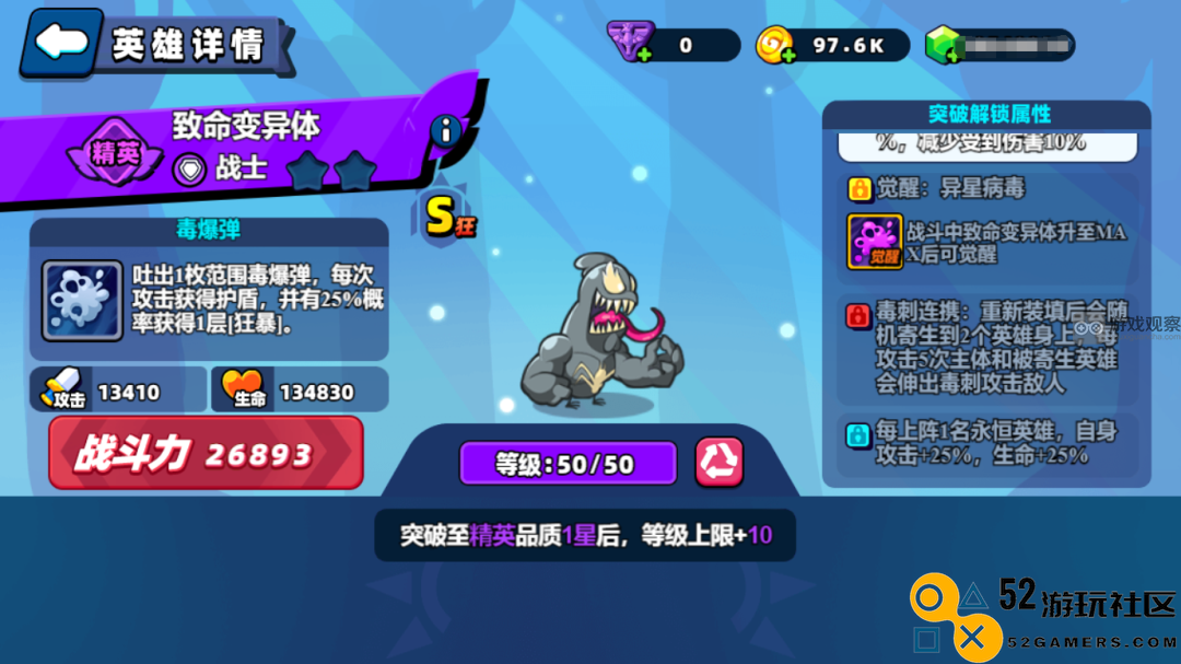 小鸡舰队对决致命变异体与灾厄骑士，谁在游戏中更胜一筹？