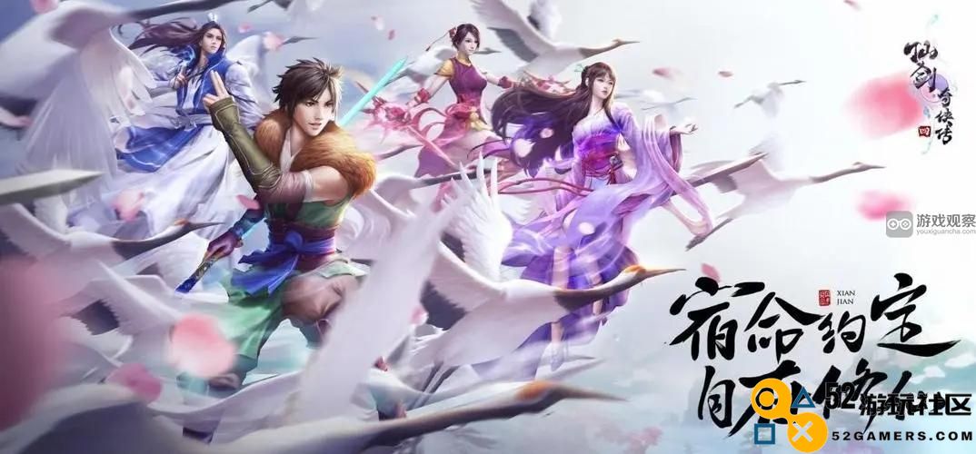 仙剑奇侠传之全新启程1月10日合并服务器名单详细介绍