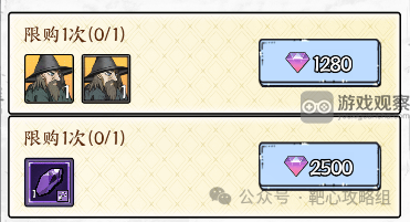 正中靶心大魔法师皮肤复刻活动详细攻略