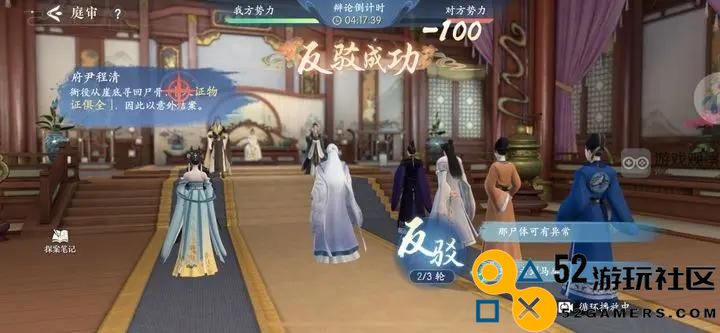 浮生忆玲珑第四章宫廷辩论法庭精彩推理流程指导