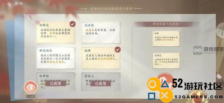 浮生记忆中玲珑主线探秘过程与推理攻略详解