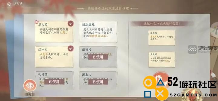 浮生记忆中玲珑主线探秘过程与推理攻略详解