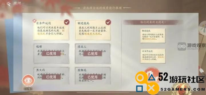 浮生记忆中玲珑主线探秘过程与推理攻略详解