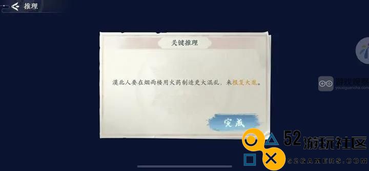 浮生记忆中玲珑主线探秘过程与推理攻略详解