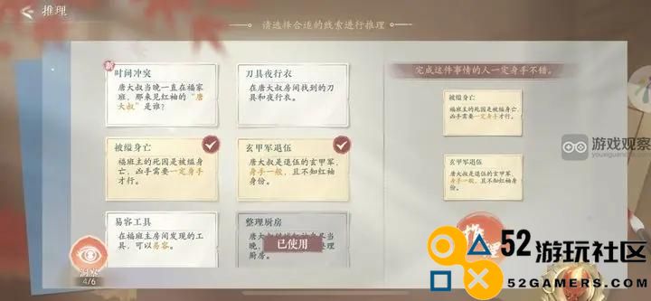 浮生记忆中的玲珑审问：唐大叔完美推理之道大揭秘