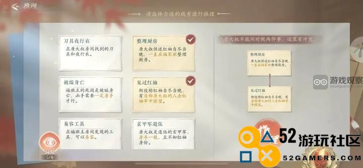 浮生记忆中的玲珑审问：唐大叔完美推理之道大揭秘