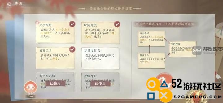 浮生记忆中的玲珑审问：唐大叔完美推理之道大揭秘
