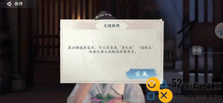 浮生记忆中的玲珑审问：唐大叔完美推理之道大揭秘