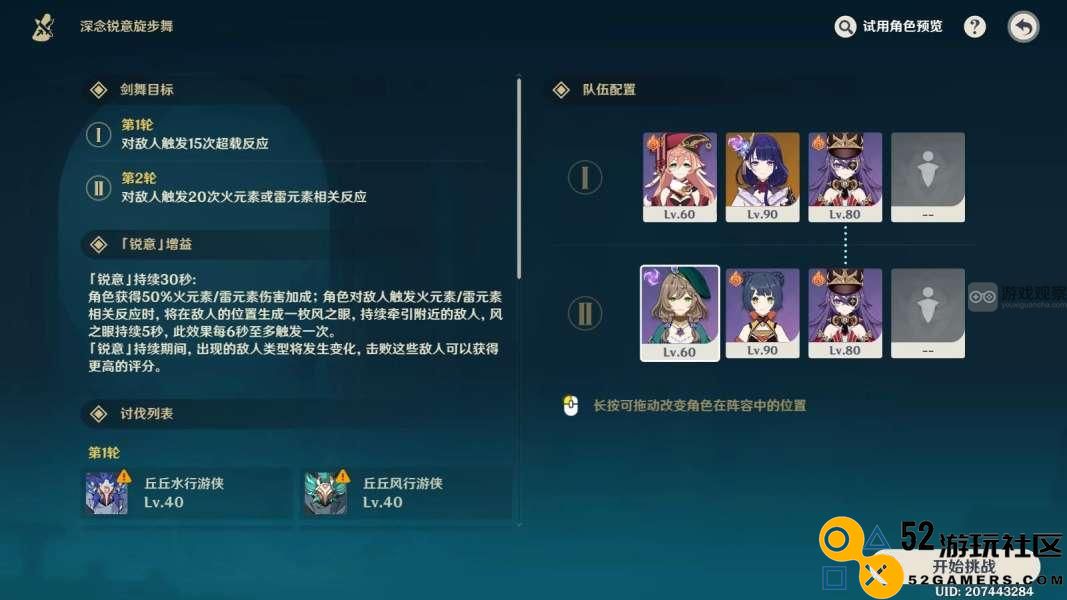 原神火网穿越与轰雷战斗最佳阵容搭配方案推荐