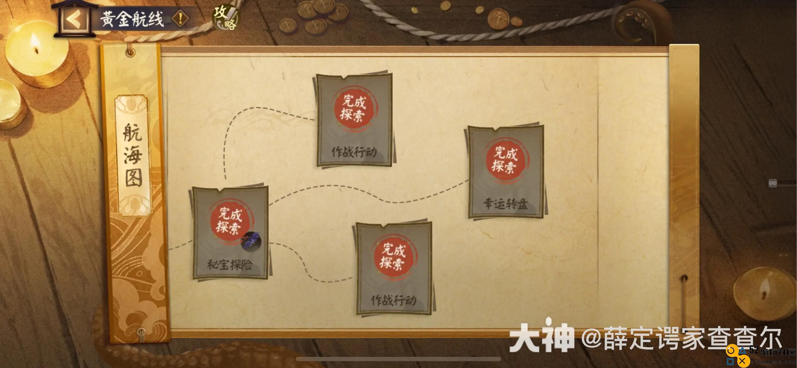 阴阳师黄金夜航活动第二天详细流程与攻略分享