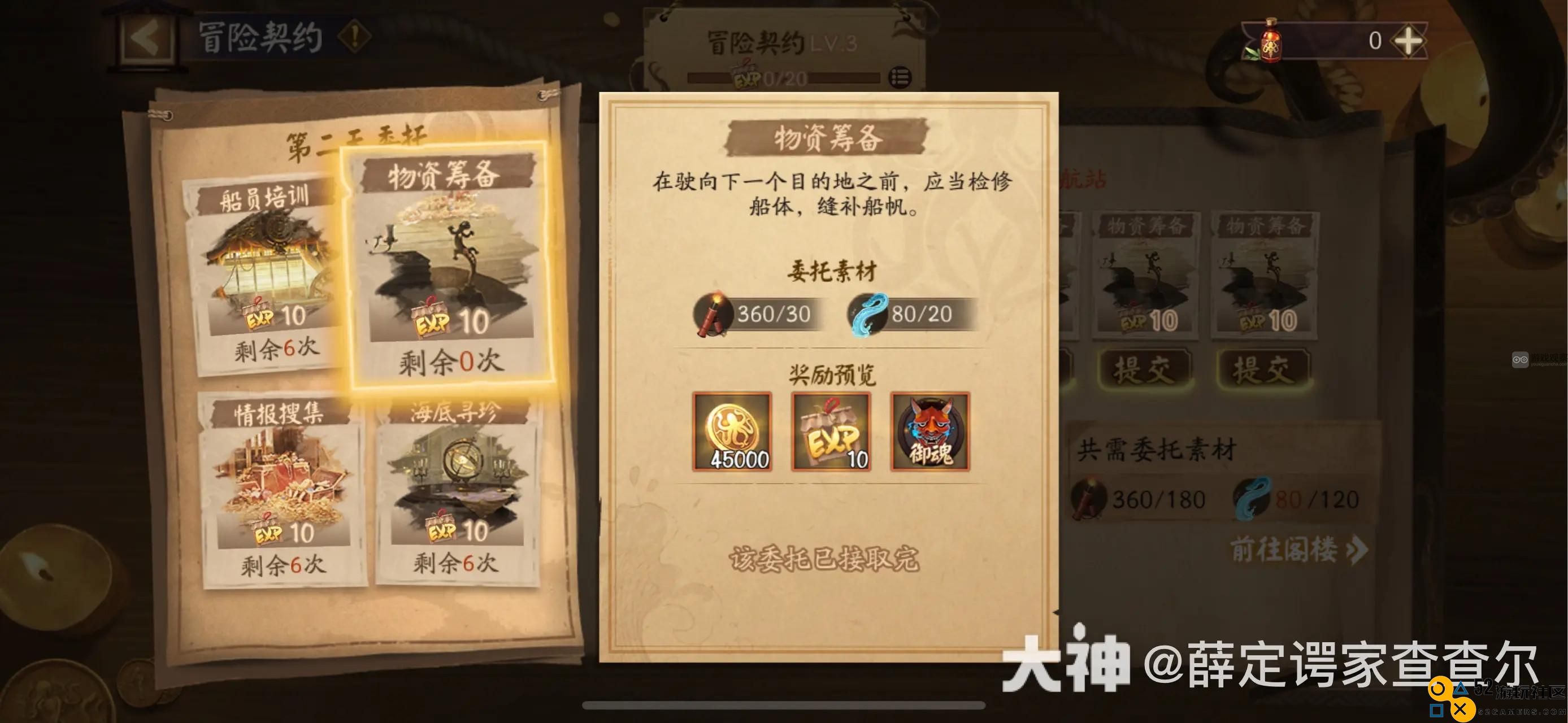 阴阳师黄金夜航活动第二天详细流程与攻略分享