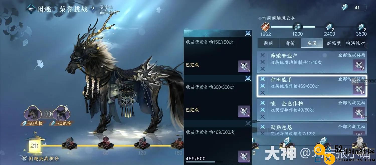 逆水寒手游闲趣荣誉挑战庄园类全面攻略与技巧分享