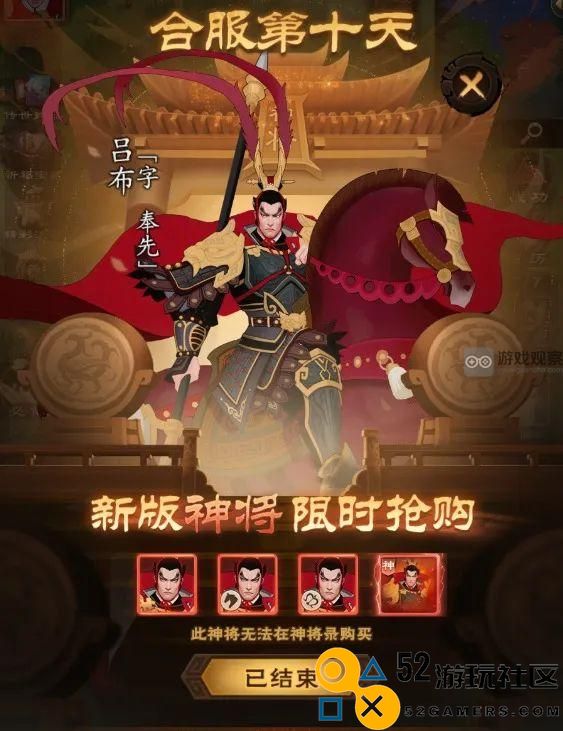 城主天下神将觉醒之最佳选择推荐分析