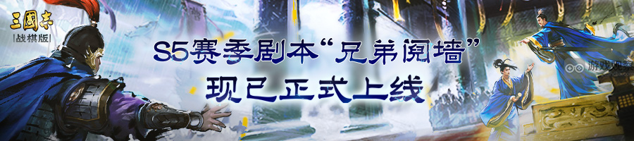 三国志战棋版S5联军招贤玩法详细解析与技巧分享