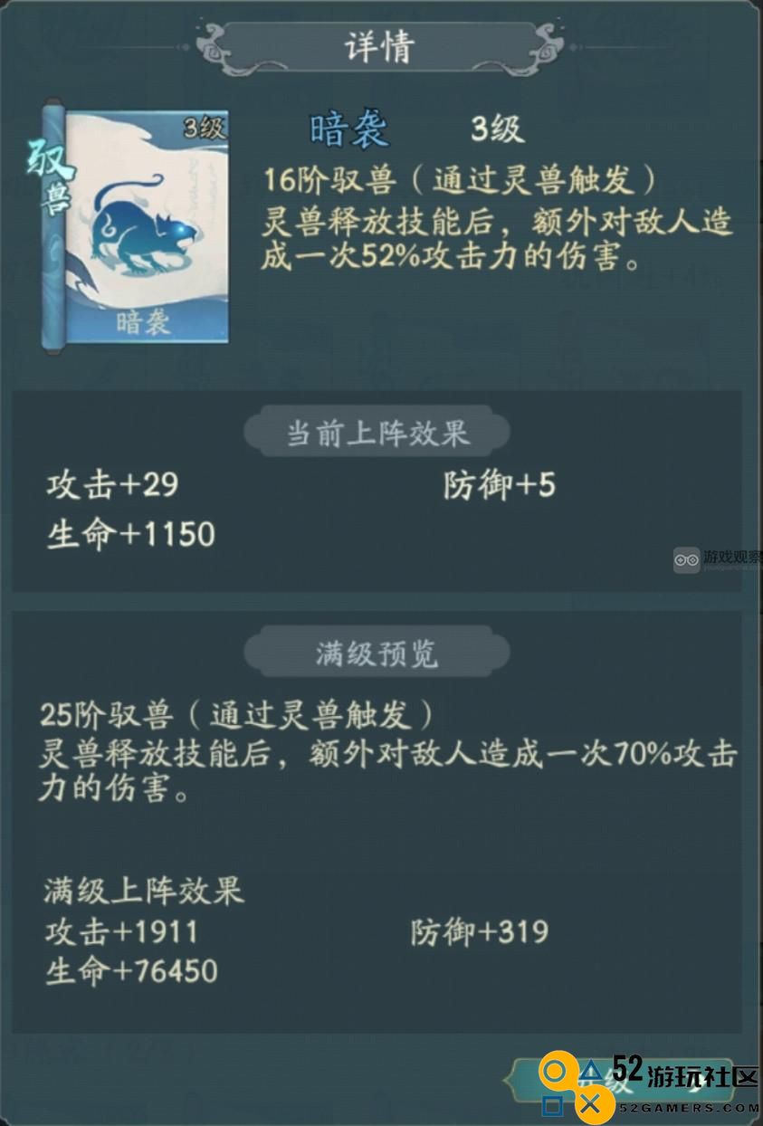 探秘大千世界中的驭兽神通全图鉴解析与详尽介绍