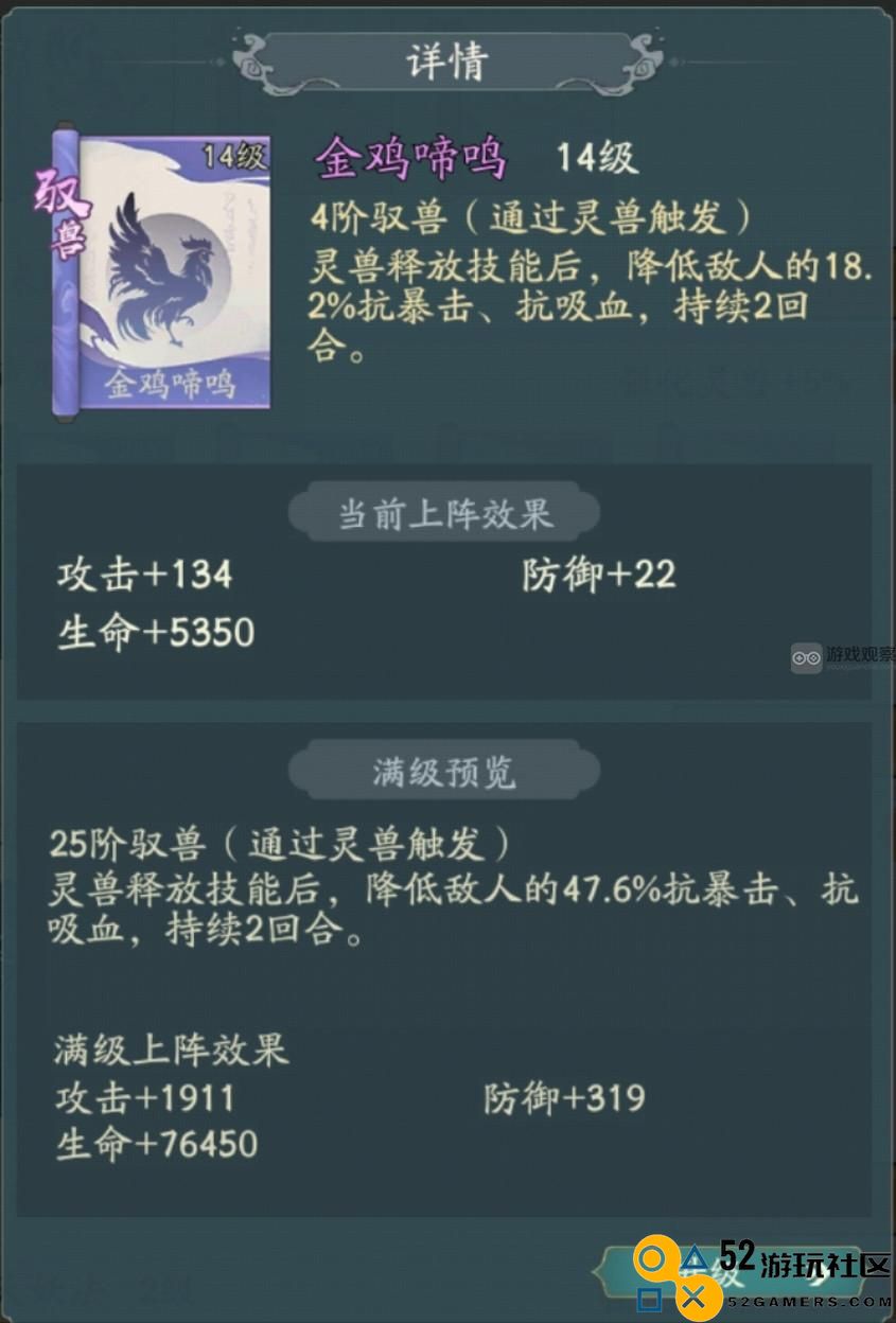 探秘大千世界中的驭兽神通全图鉴解析与详尽介绍