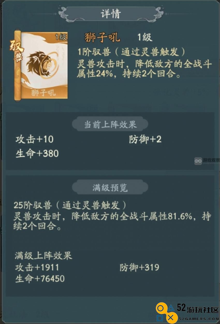 探秘大千世界中的驭兽神通全图鉴解析与详尽介绍