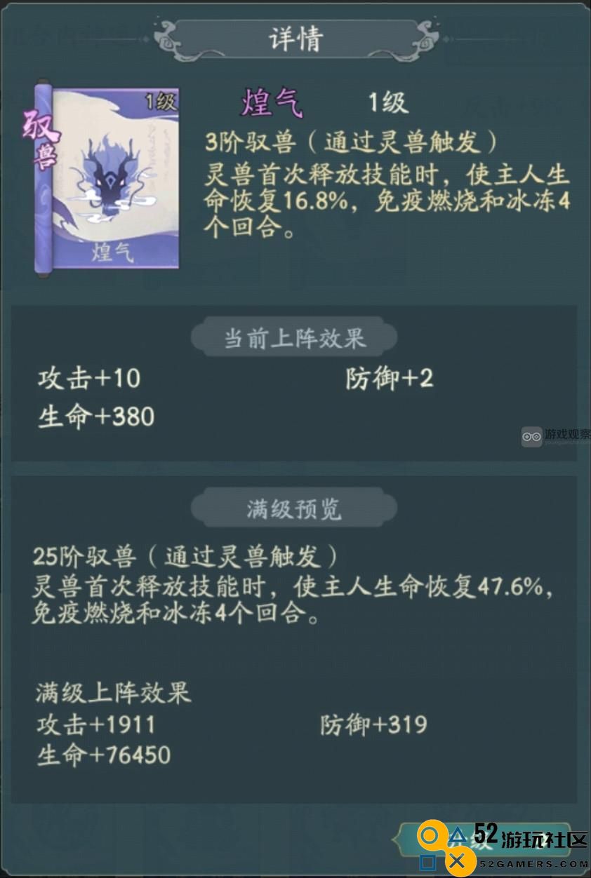 探秘大千世界中的驭兽神通全图鉴解析与详尽介绍