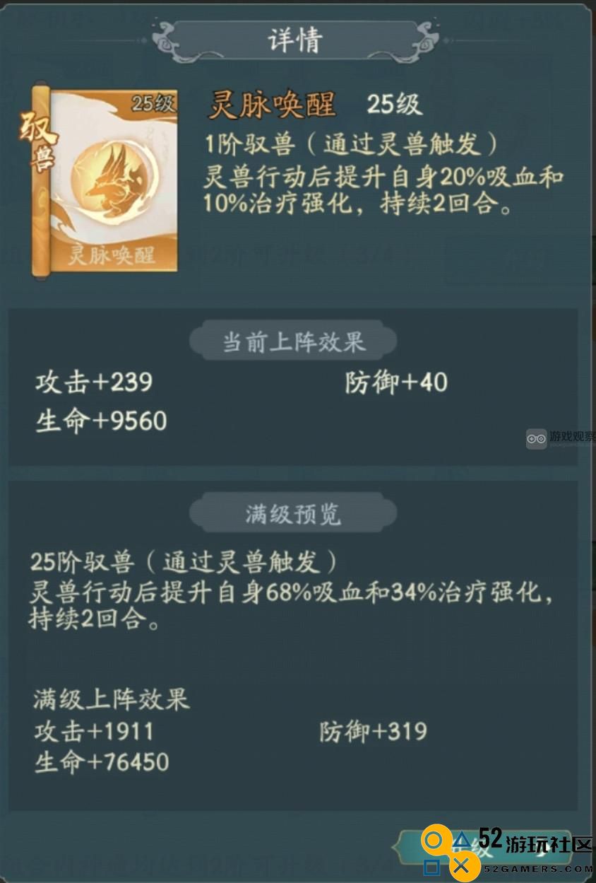 探秘大千世界中的驭兽神通全图鉴解析与详尽介绍