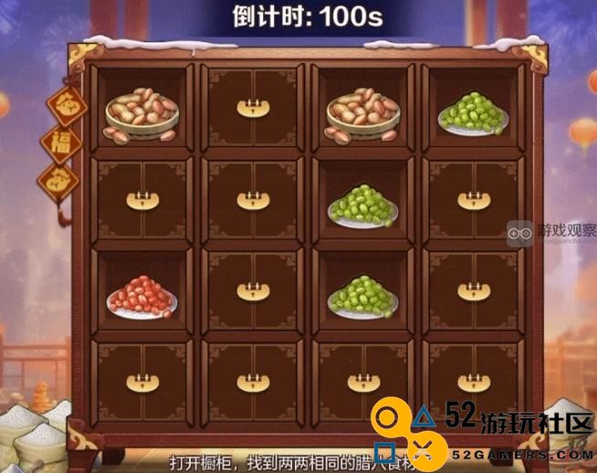 合金弹头觉醒腊八对对碰活动玩法详解与攻略分享