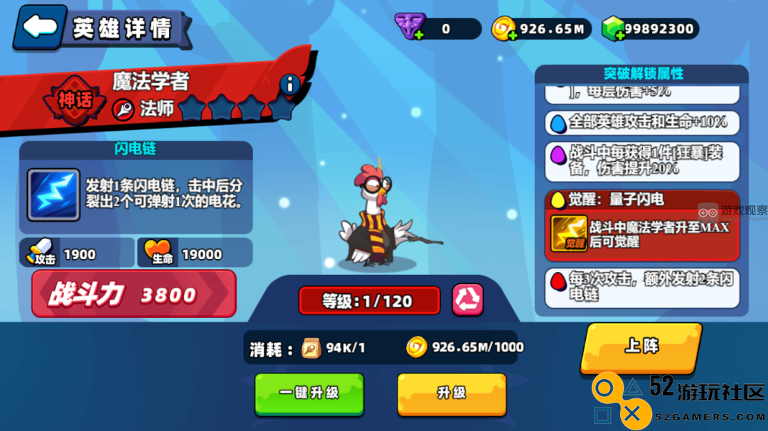 小鸡舰队出击神话魔法学者技能全面解析与详解