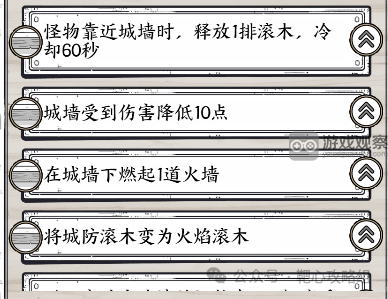 正中靶心城墙技能选择最佳推荐与实用攻略分析