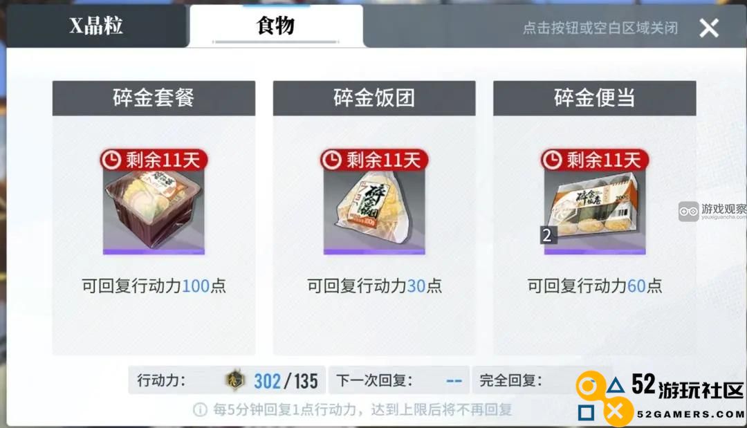 白荆回廊行动力高效利用技巧分享与攻略