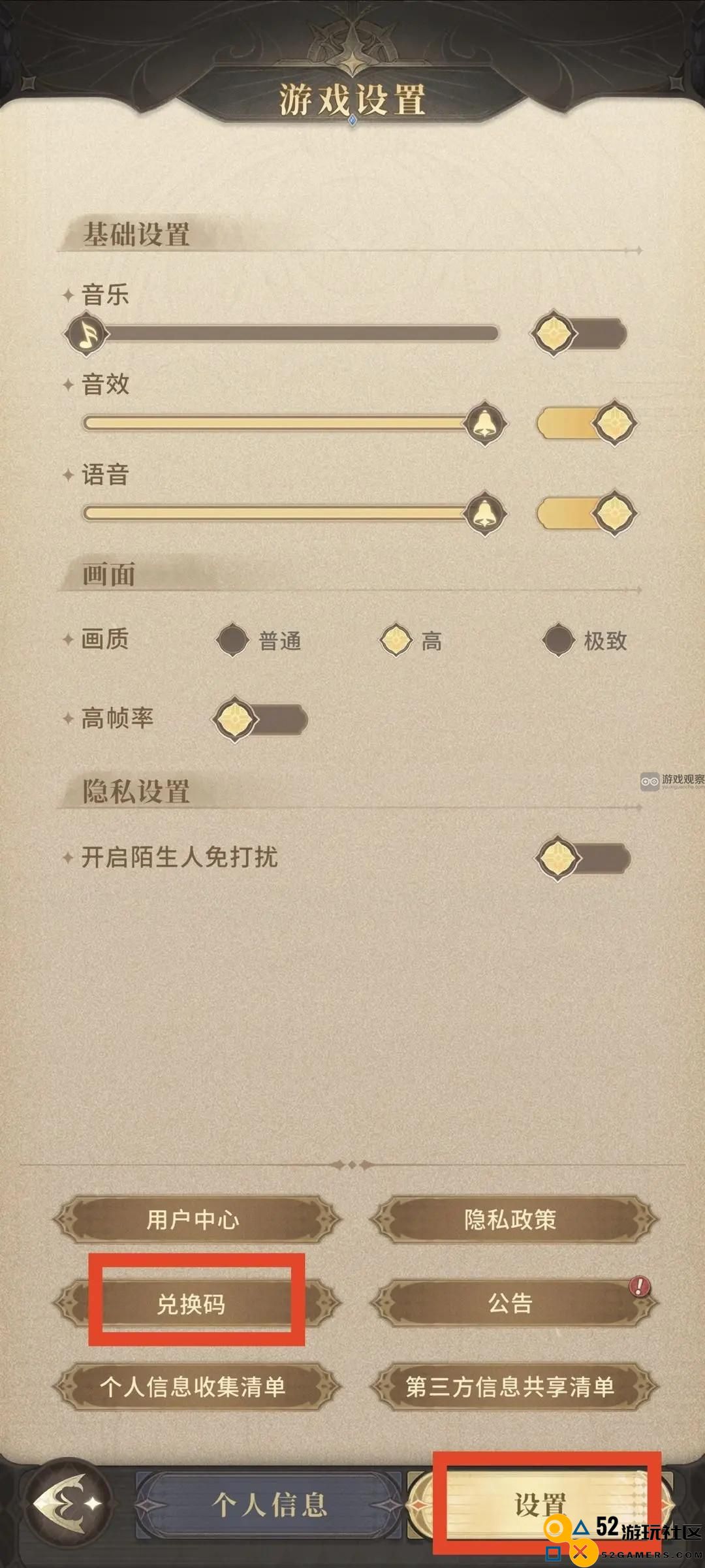 不朽家族2024年开服礼包兑换码合集全面解析