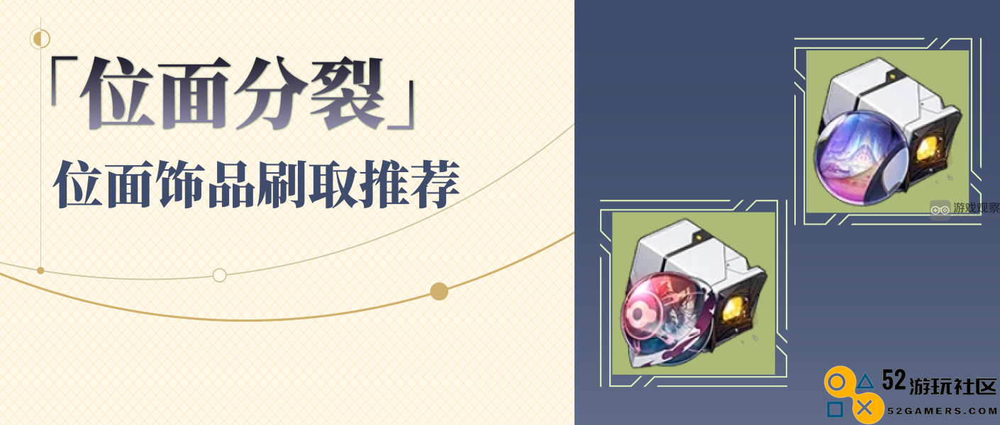 崩坏星穹铁道1.6版本位面分裂活动全攻略解析与玩法技巧