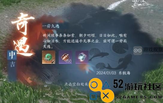 逆水寒手游一劳永逸奇遇触发技巧详细指南