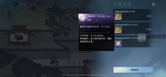 逆水寒手游荧泪不悔任务详细攻略与技巧分享