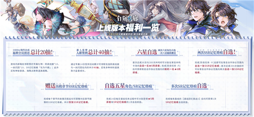 新手玩家必备指南！《白荆回廊》正式上线的几件重要事项