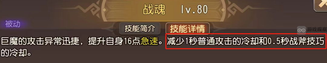 小冰冰传奇怀旧服巨魔职业调整详解与玩家反馈分析