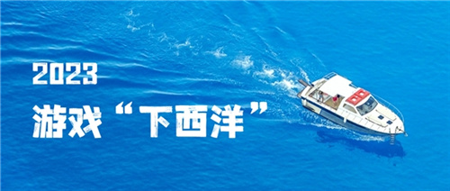 《2023年度游戏安全监测与实践报告》隆重发布，敬请关注！