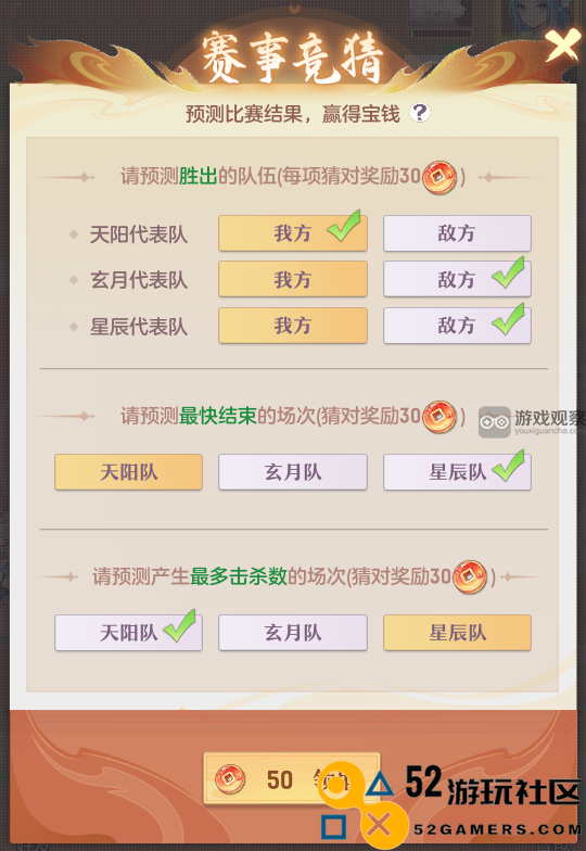 长安幻想公会精英赛玩法详解及策略前瞻