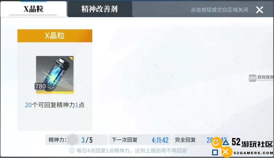 白荆回廊中提高精神力回复效率的实用攻略方法