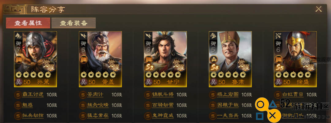 三国志战棋版S5吴刀阵容最佳组合推荐，轻松打造强力战队