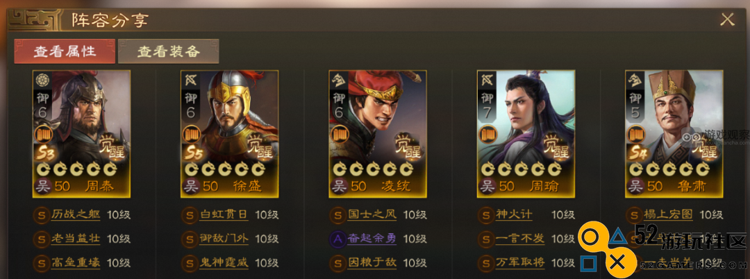 三国志战棋版S5吴刀阵容最佳组合推荐，轻松打造强力战队