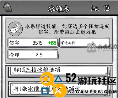 冰系流派玩法深度解析及正中靶心策略推荐